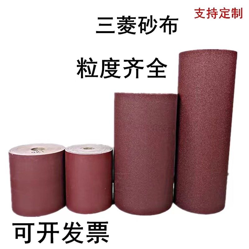 砂布卷硬布砂布木工金属墙面打磨砂布耐磨手撕砂布高30mm,标准件/零部件/工业耗材,砂带,淘宝优惠券,粉丝福利购,淘宝优惠卷