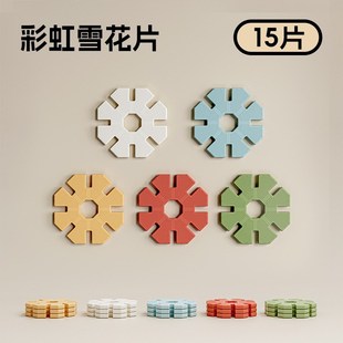 巧乐熊超大雪花片儿童特大益智拼插塑料积木幼儿园建构区角