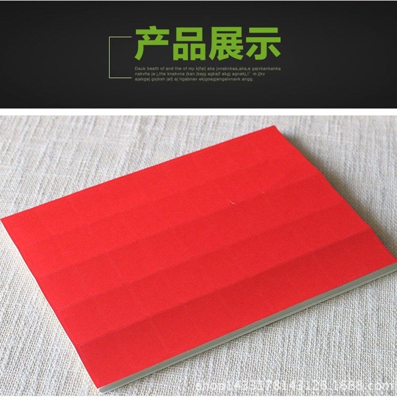 彩色A4不干胶84小格 打印纸 标签贴纸 红色标签贴纸激光喷墨打印,包装,不干胶标签,淘宝优惠券,粉丝福利购,淘宝优惠卷