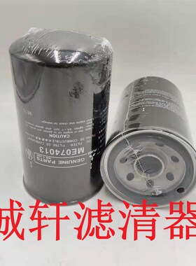 工程机械设备配件汽车发动机机油滤芯滤清器过滤器ME074013滤芯