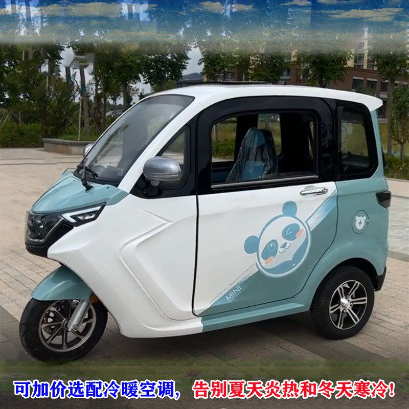 可配太阳能载客载人三轮车家用代步接娃成人电动车老头乐封闭客运