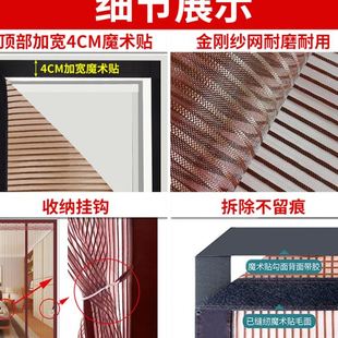 门帘纱帘磁铁自吸防蚊虫魔术贴纱窗帘磁性防蝇通风家用免 QD4D夏季