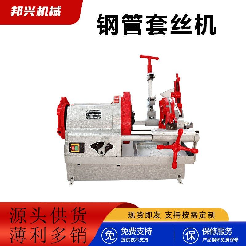 套丝机电动多功能轻型小型2寸3寸4寸套丝机多功能镀锌钢管绞丝机