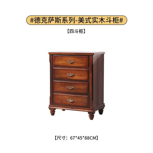 美式斗柜实木三斗柜卧室四斗柜储物收纳柜客厅复古抽屉组合五斗柜
