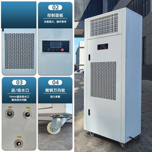 工业恒温恒湿除湿机一体机档案室实验室精密设备专用恒湿机加湿机