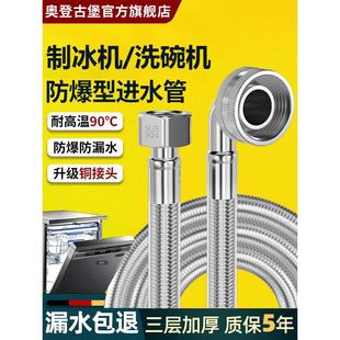 不锈钢洗碗机制冰机进水管软管64分螺纹接头商用延加长注入上水管