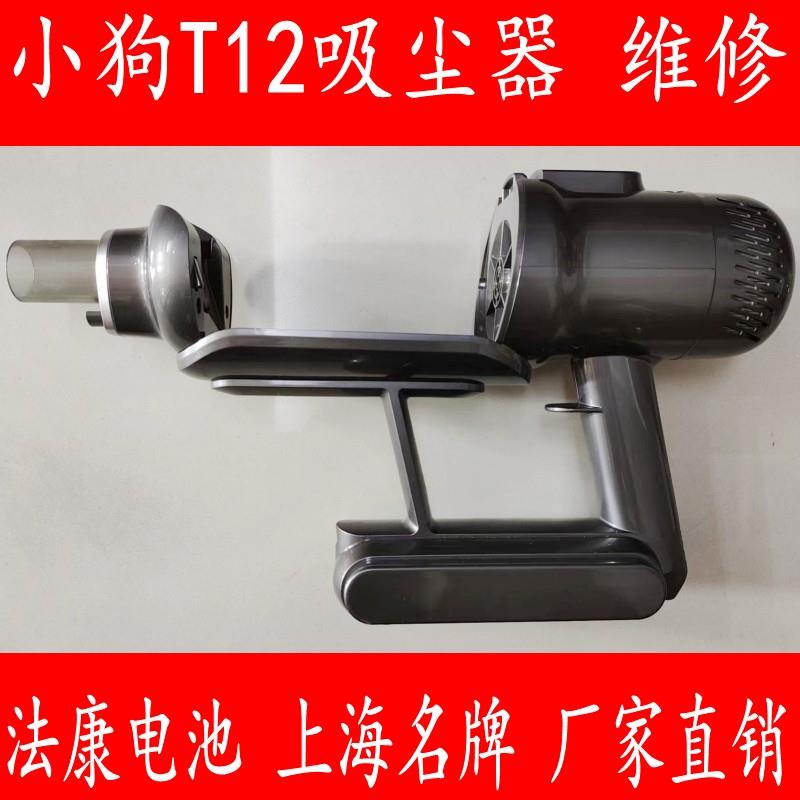 适用小狗吸尘器电池 D-521/522/531/535/D511/T11/T12/T10换电芯