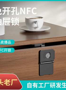 fjf跨境抽屉锁NFC刷卡家用鞋柜免打孔办公锁隐形锁橱壁柜衣柜子锁
