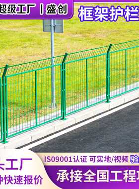 水源地护栏网高速公路扁铁围网光伏电站安全防护网公路框架护栏网