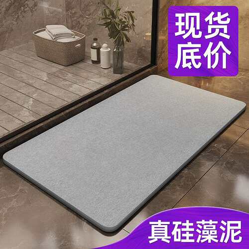 硅藻泥地垫硬垫硅藻土硬板卫生间浴室吸水脚垫防滑垫速干门口地垫