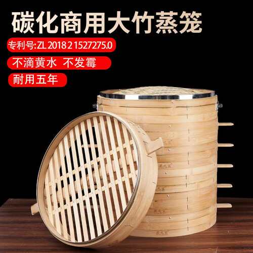 柴火灶大号家用全竹子编蒸格竹制蒸屉馒头包子笼屉碳化商用竹蒸笼
