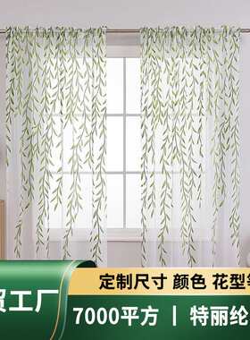 特丽纶胶印柳条遮光窗帘卧室客厅防晒窗纱中东外贸跨境成品窗帘纱