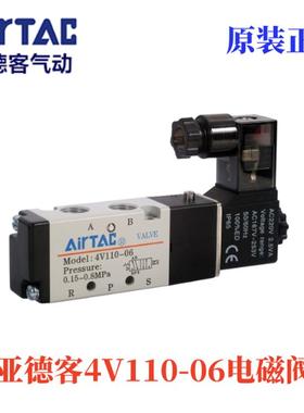 原装亚德客电磁气动阀4V11006B 4V11006A 4V110-06 4V110M5BI