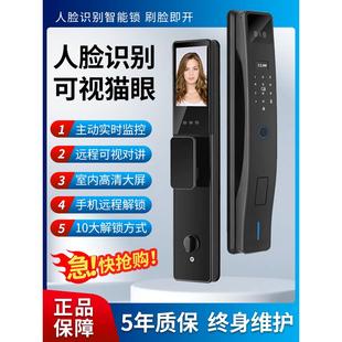 锁电子锁可视对讲监控锁 3D人脸识别智能门锁防盗门家用指纹锁密码