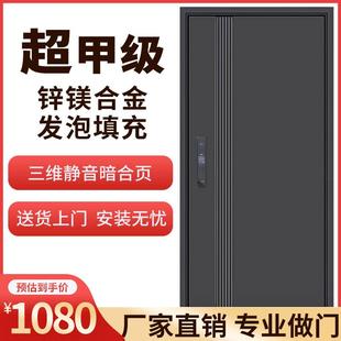 甲级防盗门进户门入户单门子母门发泡填充人脸监控智能指纹锁家用