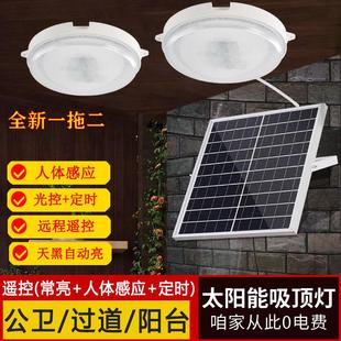 太阳能灯家用室内照明阳台楼梯走廊人体感应一拖二吸顶灯公厕公卫