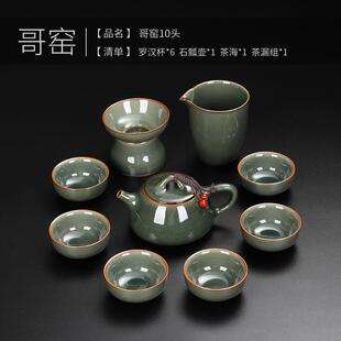 陶瓷开片冰裂茶壶罗汉杯简约家用石瓢壶 哥窑复古功夫整套茶具套装