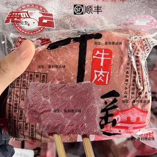 【顺丰】冠云平遥牛肉散牛腱家庭装熟食手撕古城称斤酱卤传统古法