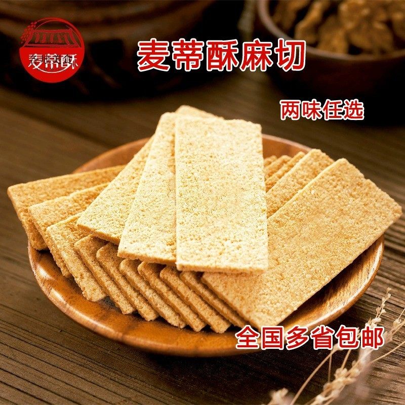 【麦蒂酥实体店】嵌桃黑白麻糕400g精品盒装非遗糕点南通特产零食,零食/坚果/特产,猪肉类,淘宝优惠券,粉丝福利购,淘宝优惠卷