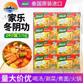 泰式冬阴功火锅底料家乐牌进口原火锅调料