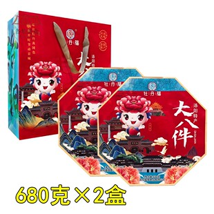 牡丹福大八件680g*2盒老八件糕点心酥饼礼盒伴手礼 河南洛阳特产