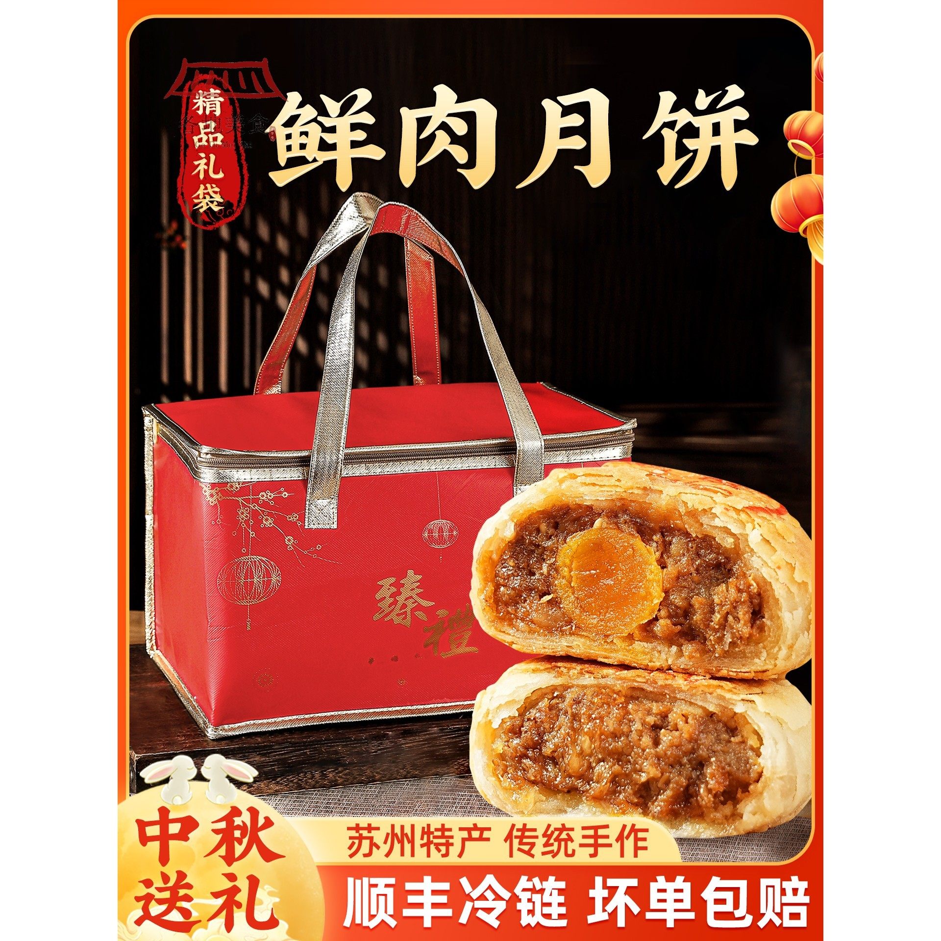 苏式鲜肉月饼苏州特产酥皮津津长发传统老字号上海老式点心中秋礼