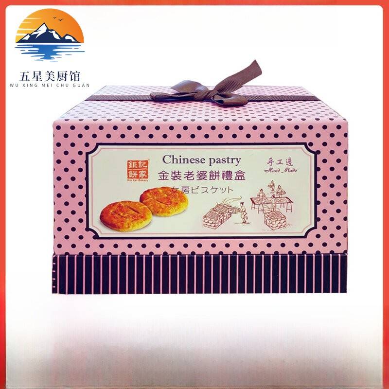 【顺丰+防摔纸箱】澳门特产巨记饼家手信金装手工老婆饼礼盒480g