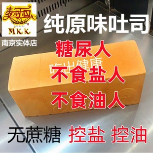 糖尿人早餐营养休闲健康零食品新疆吧切片吐土司早餐无面包血糖高