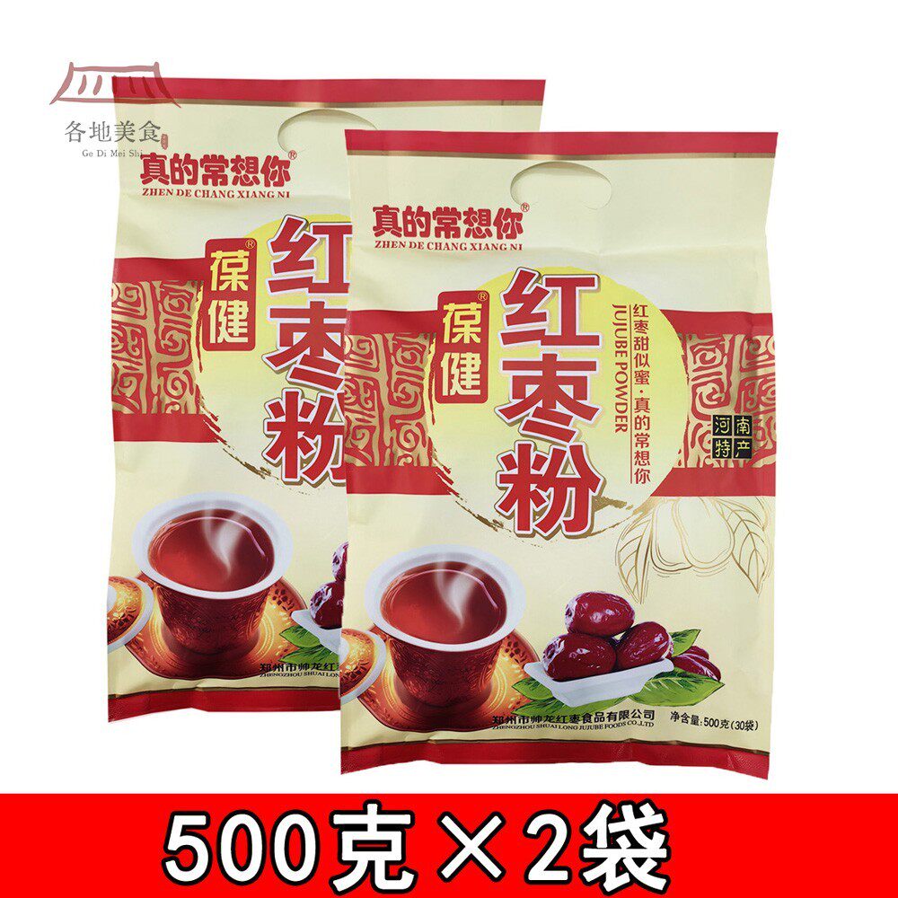 真的常想你红枣粉500g*2袋河南帅龙红枣即冲枣粉枣茶特产