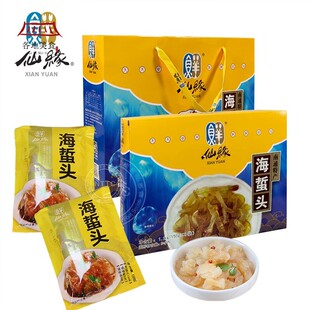 南通特产如东洋口港水产仙缘即食海蜇头1.2kg高档海鲜大礼盒