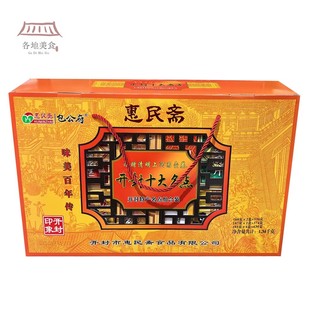 包公府开封十大名点1340g花生糕菊花饼惠民斋礼盒 河南印象特产