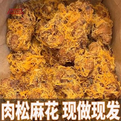 手工小麻花咸味肉松麻花酥脆小袋装2024网红零食特产年货爆款新款