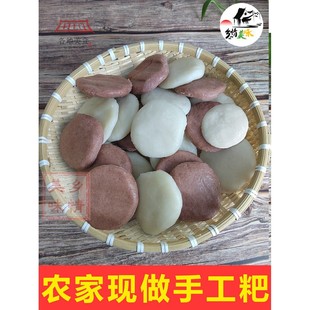 九江湖口老家手工粑纯粮零添加现做粘米粑高粱粑大米年粑真空包装