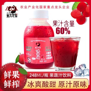 贵州蚩尤世家冰杨梅汁饮料248ml火锅饮料杨梅汁贵州纯杨梅果蔬汁
