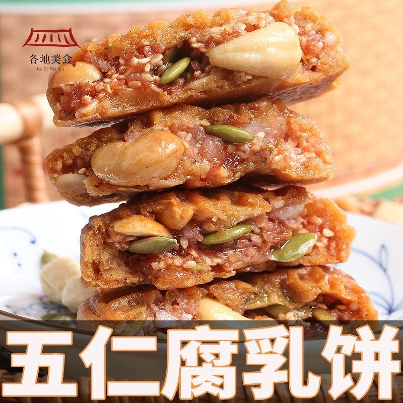 广东潮汕特产正腐乳饼鸡仔饼宗传统老式五仁月饼酥皮叉烧云腿坚果