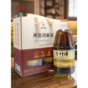 胡麻油4L礼盒山西特产神池胡油新鲜纯本地亚麻籽油忻州炒菜凉拌香