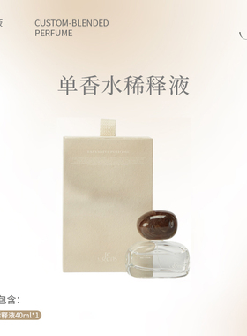 Je Sens觉森DIY调香水稀释液40ml  需搭配香氛精油使用