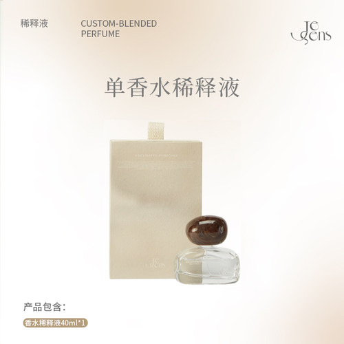 JeSens觉森DIY调香水稀释液40ml