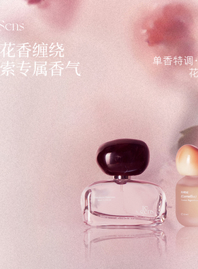 【新年礼物】Je Sens觉森花香调DIY调香水香氛礼盒男女士伴手礼