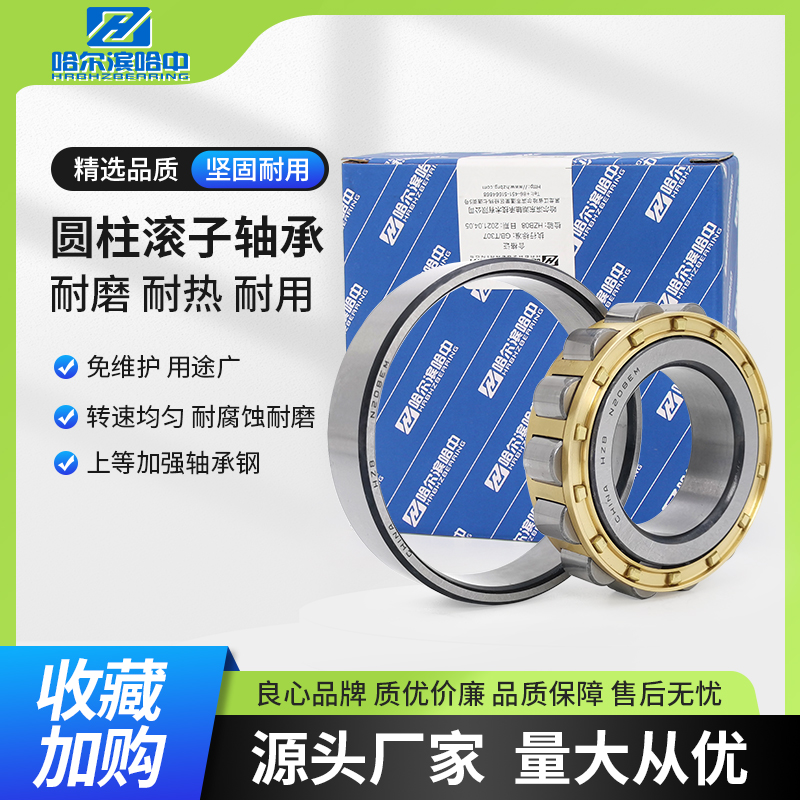 圆柱滚子轴承大全 N NU NJ2234 2236 2238 2240 2244 2248 2252EM