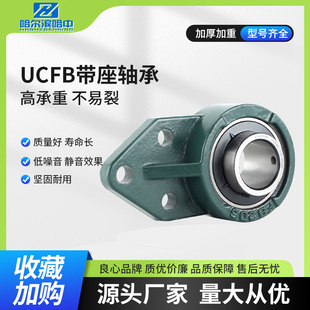 205 204 206 207 固定座 哈尔滨外球面带座轴承UCFB202 208 203
