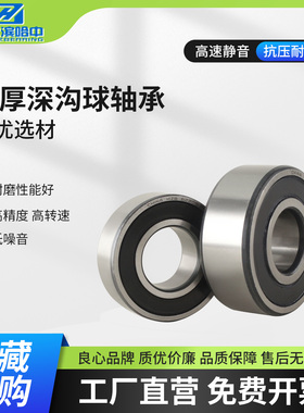 加厚轴承大全62308 62309 62310 62311 62312 62313 62314 62315