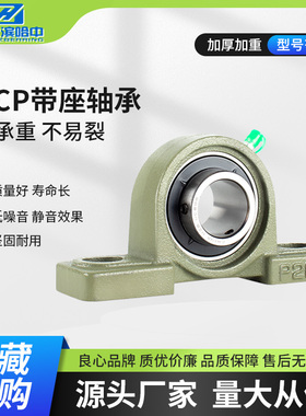 哈尔滨外球面带座轴承UCP217 P218 P219 P220 P221 P222 固定座