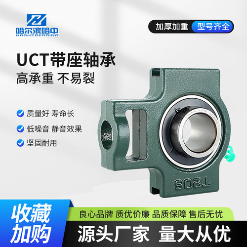 哈尔滨滑块外球面带座轴承UCT219 UCT220 UCT222 UCT224 固定座