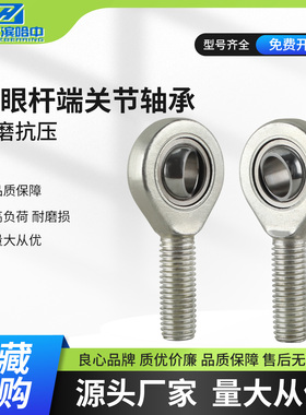 外螺纹杆端关节轴承SAL SA6C 8C 10C 12C 15C 17C 20C 25C 30C