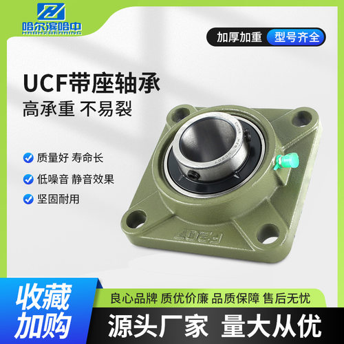 方形外球面带座轴承固定座UCF204 F205 F206 F207 F208 F209 F210