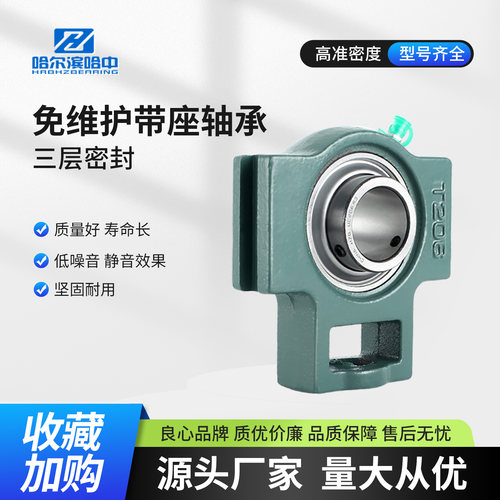 外球面带座轴承UCT204 205 206 207 208 209 210 211R3三层免维护