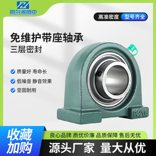 哈尔滨外球面带座轴承UCPA212 UCPA213 R3 三层 免维护 固定座