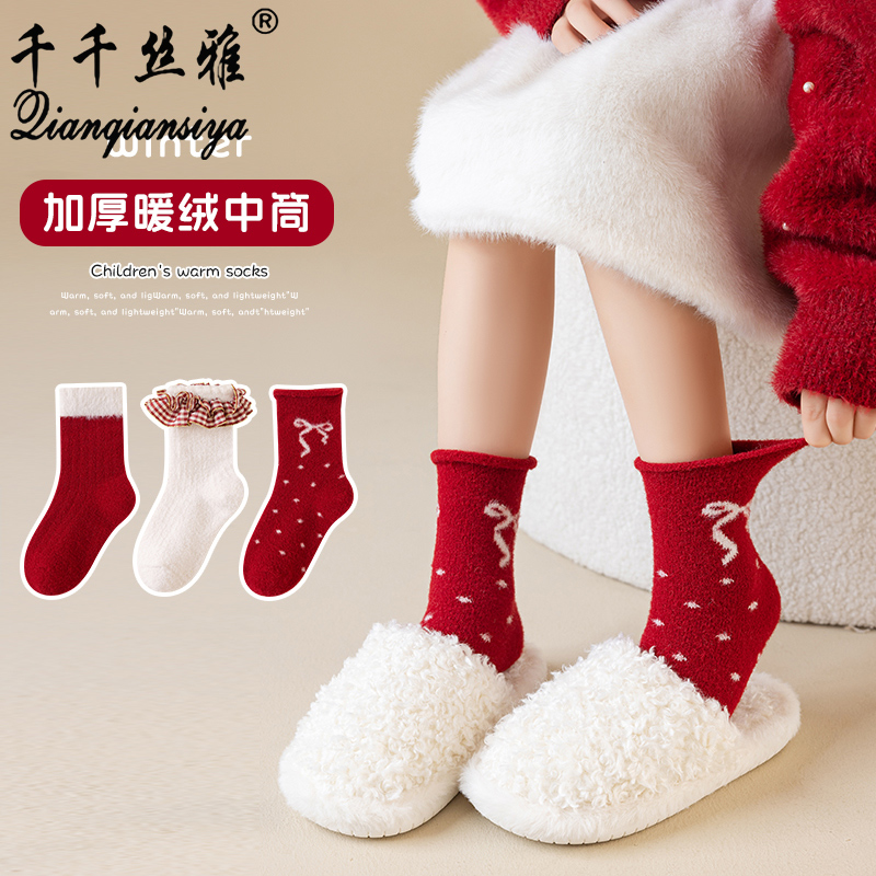 千千丝雅秋冬款中筒童袜新年喜庆红色加绒保暖不勒舒适女童中筒袜
