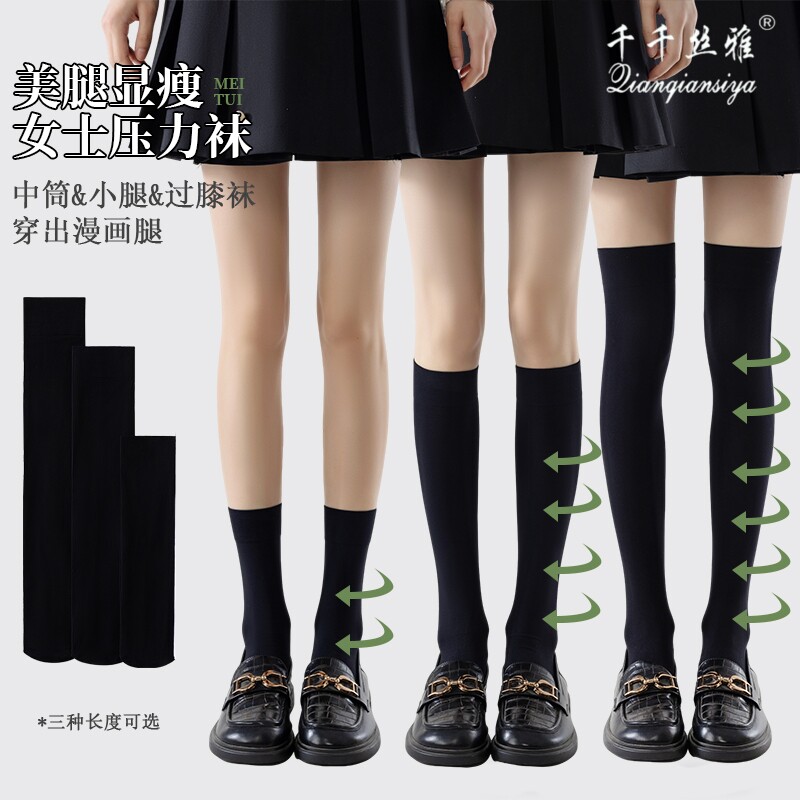 压力小腿袜女强压显瘦中筒过膝春秋黑白色jk搭配小皮鞋春夏半截袜